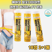1+1+1 마시는 다이어트 가르니시아 3통 HCA 나이아신 발포비타민 물에 타는 다이어트 보조제 에벅슬림