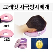 극세사 얼굴 자국방지베개 국내생산 도톰한 양면베개 에스테틱 관리실