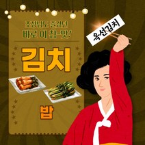 (땅끝홈밀)해남직배송 옥선김치 골라담기 / 배추김치 / 총각김치 / 숙성갓김치 / 부추김치 / 양파김치 / 깍두기 / 열무김치/배추가닥김치, [cp]옥선부추김치 600g