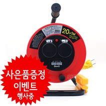 펄스일렉트로닉스 컴팩트 2구+USB2포트 방우형 전기릴선 가이드포함, 20M+1M