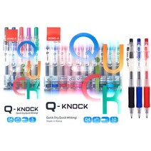 (동아)Q노크(큐노크)볼펜 5색세트/10색세트(Q-knock 0.4mm), Q노크(큐노크)10색세트