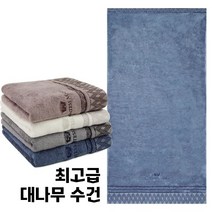 송월타올카운테스마라 CM 뱀부얀 대나무수건 4장, 4개, 파랑