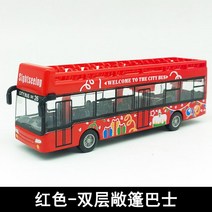 모형 미니카 고속버스 공항 시티투어 장난감 버스 다이캐스트 리무진 미니어처 미니자동차, 컨버터블 2층 버스 레드