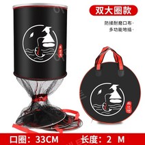 붕어살림망 낚시 바다 어망 민물 쭈꾸미 장어 뜰채, 33cm 2 미터