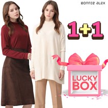 [위드에이치] [보니알렉스] [럭키박스_균일가] 1+1 티셔츠/블라우스/팬츠/스커트/원피스
