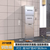 사무실 택배보관함 원룸 박스 도난방지 대형 보급형 무인 빌라, E. 160 x 45 x 28