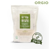 [오르지오] 유기농 사탕수수 100% 원당 비정제 황설탕 1kg, 상세페이지 참조