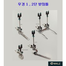 [호반낚시]우경 1 2단 받침틀 - 코브라