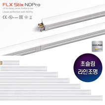 필룩스 LED 슬림간접조명 NDPro 38mm 100mm 193mm 285mm 564mm 843mm 1122mm 디스플레이 전구 램프, 1개, 564mm(7W)-5700K
