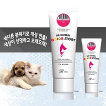 말썽쟁이여름 강아지 고양이 셀프 애견 미용 염색 염색약 50ml 150ml, 연그린