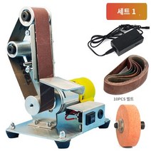 폴리싱 광택기 무선 듀얼 110V220V 미니 전기 벨트 기계 다기능 데스크탑 수직 소형 DIY 연마 고정 앵글 그, Option)세트 1 (품번 135362)