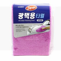 도매플레이스 3분세차 W31C529 광택용 차량용타월 세차용품세트
