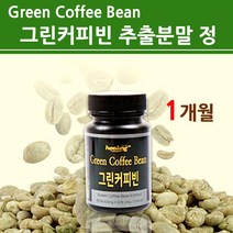 100%리얼 그린커피빈 알약 분말 추출물 가루 환 정 디카페인 그린커피빈차 인도산 생두 그린빈 클로로겐산 고농축 고함량 홈쇼핑 프리미엄 직구, 1개, 60정