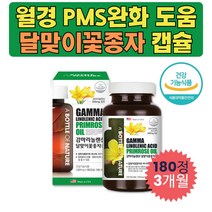 식약처인증 세달 PMS 월경전 증후군 감마리놀렌산 정 달맞이꽃 종자유 먹는법 여성 생리 전 그날 영양제 여자 혈행 개선 도움 LDL HDL 콜레스테롤 수치 낮추는법 도움 나쁜