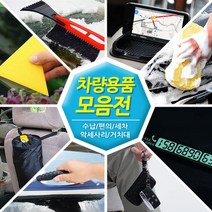 제거 닦기 창문 썬팅 밀대 청소 물기 W6E598F 스퀴지 스크래퍼 세차 유리창 물 자동차 랩핑 욕실거울 썬팅필름/도