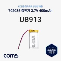 Coms 702035 충전지배터리 리튬폴리머 3.7V 400mAh 건전지 충전특수전지 400mAh COMS 리튬폴리머 702035 트랜스 전원어댑터 충전지배터리 충전기, 1