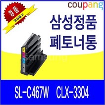 토너마트 삼성 SL-C467W CLX-3304 정품 폐토너통, 1, 본상품선택, 1개