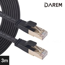 다름 CAT8 40Gbp 랜선 랜케이블 이중차폐 3M, 단품