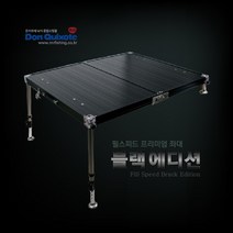 새론불산업 필스피드 블랙에디션 민물 낚시 좌대