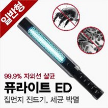 퓨라이트 ED 유아 피부염 원인물질 제거 자외선 살균