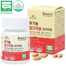 본트비 유기농 밀크씨슬 프리미엄 800mg x 30정 1박스, 단품, 단품