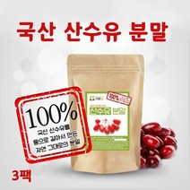 국산 산수유분말100% 건 산수유 열매 가루 환 진액 액기스 산수유즙 로가닌 코르닌 효능 추천 홈쇼핑, 3개, 200g