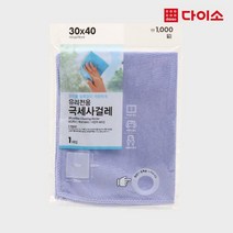 [다이소]유리전용극세사걸레(30*40 cm)-1024902
