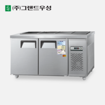 우성 찬밧드 테이블 냉장고 1500 내부스텐 반찬 밧드 셀프바