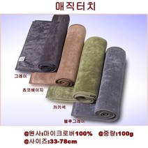 미용실수건 미용실타월 미용타월 극세사미용타월 극세사미용수건 매직 마이크로헤어, 마이크로보라색, 1매