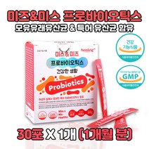 40대 여성 모유유래유산균 함유 여성 간편스틱 1개 특허유산균 간편 스틱 포장 로셀 퍼멘툼 플란타룸 살리바리우스 신바이오틱스 프로바이오틱스 프리바이오틱스 비타민 장내 유익균