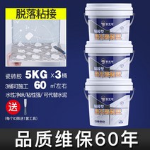 타일들뜸접착제 보수제 타일 접착제 강한 벽 바닥 뒤틀림 느슨한 빈 드럼 수리 주입 충전 붙여 넣기, 9.타일풀 강력형 5kg3배럴 / 약 60㎡