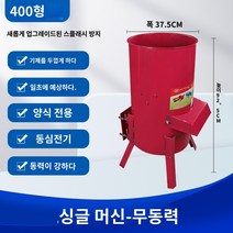 깍두기기계 농업용 야채 및 과일 분쇄기 가정용 전기 호박 다지기 무 격자 기계 감자, A.A.동력이 없는 400형 단일 기계