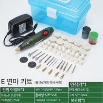 모델 드릴 다이 샌더연마기 전기 손 건담 도구 핸드 연마기, E 연마 세트