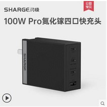 갈륨 질화물 충전기 고속 충전 멀티 포트 플래시 충전 컴퓨터 플러그에 적합, 100w 블랙