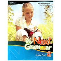 MY NEXT GRAMMAR. 2 (STUDENT BOOK), 이퓨쳐