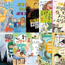 출판사연합 초등학교 3학년 교과연계 권장도서 세트 (전10권)