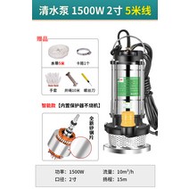 워터 펌프 수중 수영장 물 빼기 배수 양수기 잠수 흡입, 1500W2인치물펌프-5미터라인5미터파이프