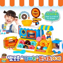 뽀로로/뽀로로 말하는 도너츠가게놀이/뽀로로놀이동산/뽀요TV광고상품, 뽀로로놀이동산