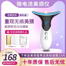 갈바닉 마사지기 얼굴 리프팅 LED 울쎄라 주름개선 목주름 홈케어 디바이스, 01.A