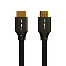 블레이즈 HDMI 2.1 케이블 144Hz 24K 도금 아연합금 H1, 5M, 1개