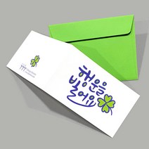 메리토리오 수험생응원 수능합격기원카드, 1개, 행운기원미니응원카드 (5장묶음)