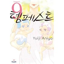 템페스트 9, 삼양(만화)