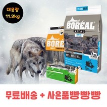 보레알 독사료 11.3kg 바이탈 칠면조 흰살생선 래브라도리트리버사료 대형견사료, 바이탈 흰살생선 11.33kg