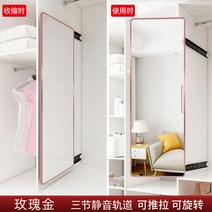 드레스룸거울 내장 히든 자바라 체경 궤 일체 가능 닫다 전신거울 스핀 접이식 가정용 4109368245, 기타 [로즈 골드 90 *35 ]레일 타입 아니오