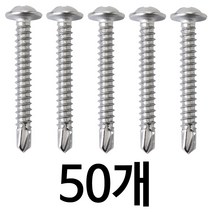스텐직결피스 4.2x32mm 50개 와샤머리 철판기리피스 P/W #8X32