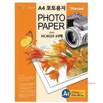 SPR_한솔A4컬러 잉크젯포토용지 사진프린터 인화지프린트 전용지 인쇄 페이퍼 전지_spr, SPR_A3