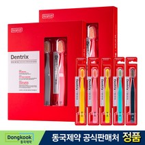 동국제약 덴트릭스 에티즘함유 초미세모 잇몸칫솔 5입 2세트, 5개입, 2개