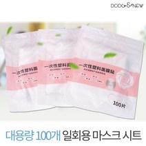 도도앤뉴 일회용 비닐 마스크 시트 페이스 흡수 PE 팩 커버, 100매