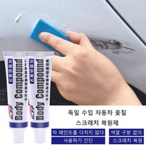 Giiklulu 자동차 홈집제거제 스크래치 제로광택 복원 리무버 컴파운드 광택복원제 손만 움직이면 옛 모습을 새 모습으로 바꾼다, 수입 자동차 옻칠 스크래치 복원제(15g)