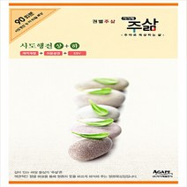 NSB9788953719439 새책-스테이책터 [권별 주삶 사도행전 상.하 세트-전2권] --권별 큐티시리즈-아가페출판사-주삶편집위원회 지음-예배/기도/, 권별 주삶 사도행전 상.하 세트-전2권